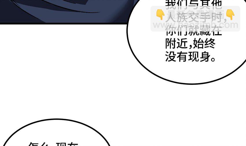 🍼都市后宫道 31 第30话 带着后宫打魔族 第18页