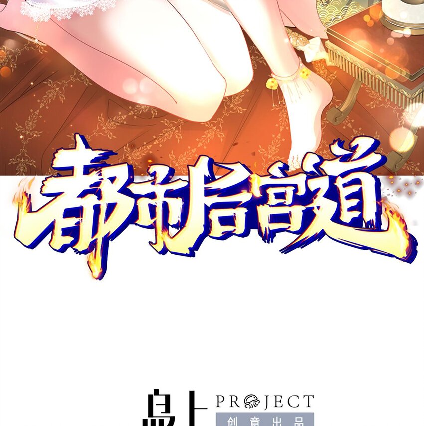 🍼都市后宫道 31 第30话 带着后宫打魔族 第2页
