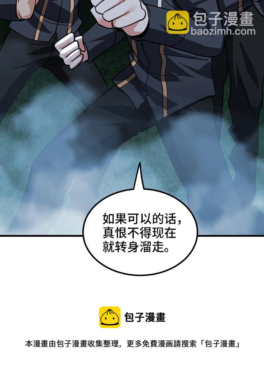 🍼都市后宫道 31 第30话 带着后宫打魔族 第21页