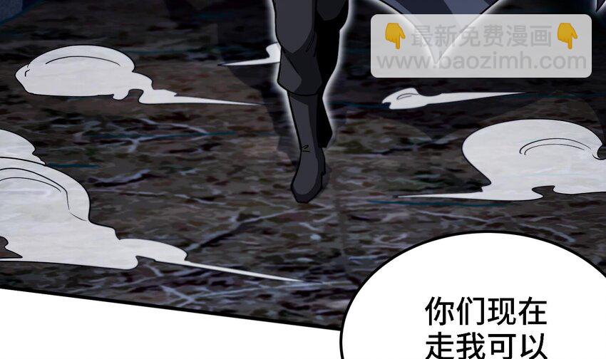 🍼都市后宫道 31 第30话 带着后宫打魔族 第24页