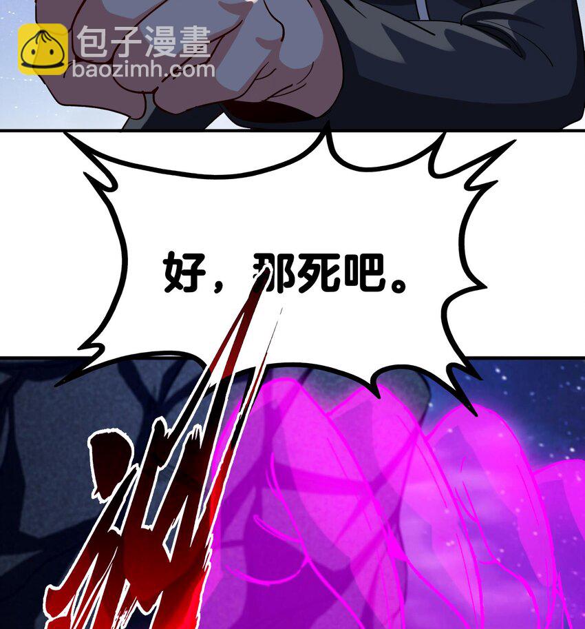 🍼都市后宫道 31 第30话 带着后宫打魔族 第26页