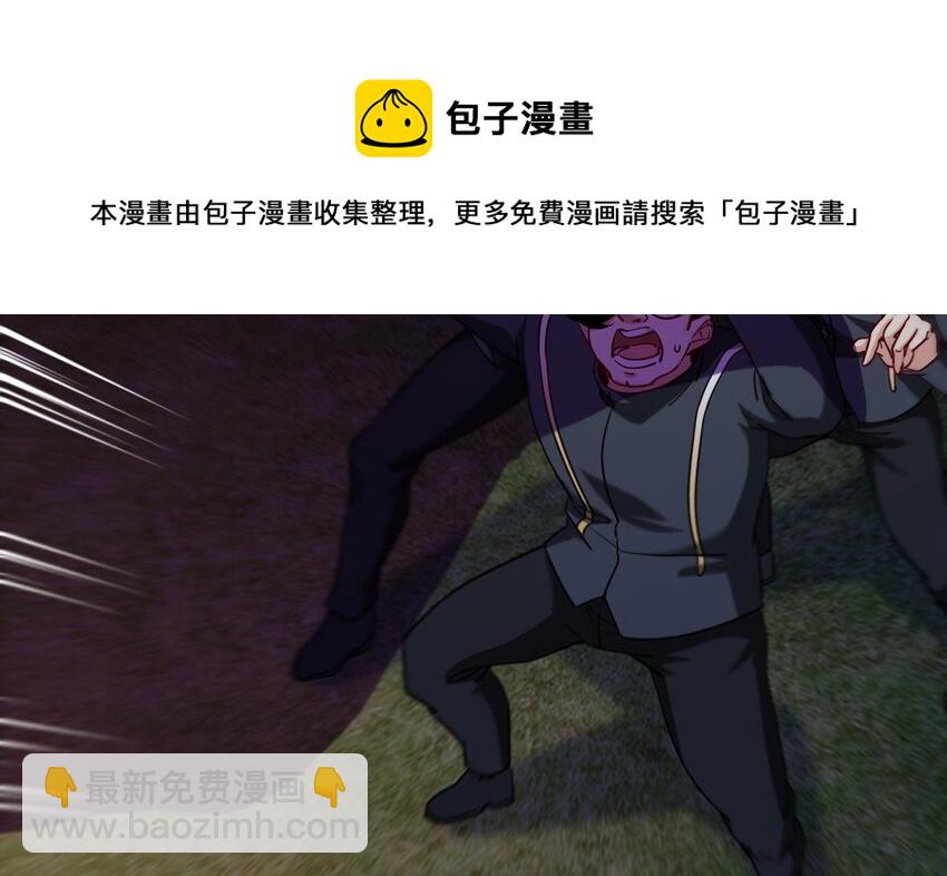 🍼都市后宫道 31 第30话 带着后宫打魔族 第29页