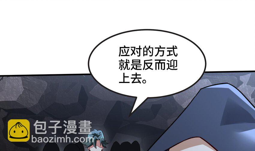 🍼都市后宫道 31 第30话 带着后宫打魔族 第34页