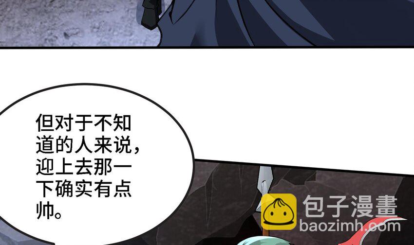 🍼都市后宫道 31 第30话 带着后宫打魔族 第36页