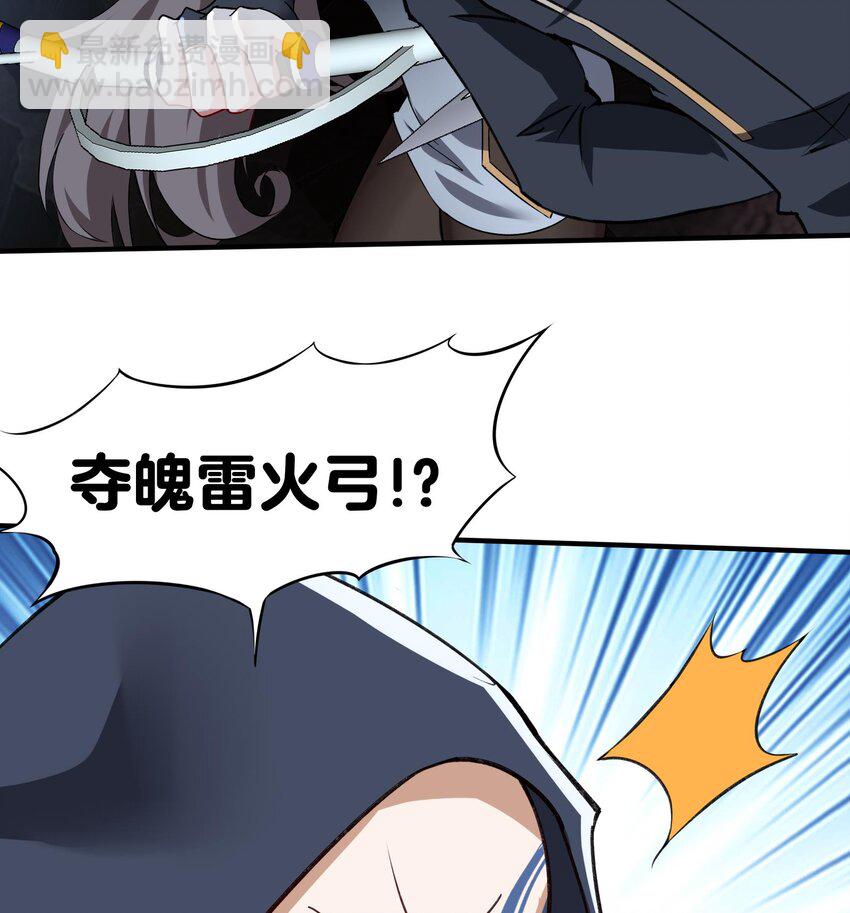 🍼都市后宫道 31 第30话 带着后宫打魔族 第38页