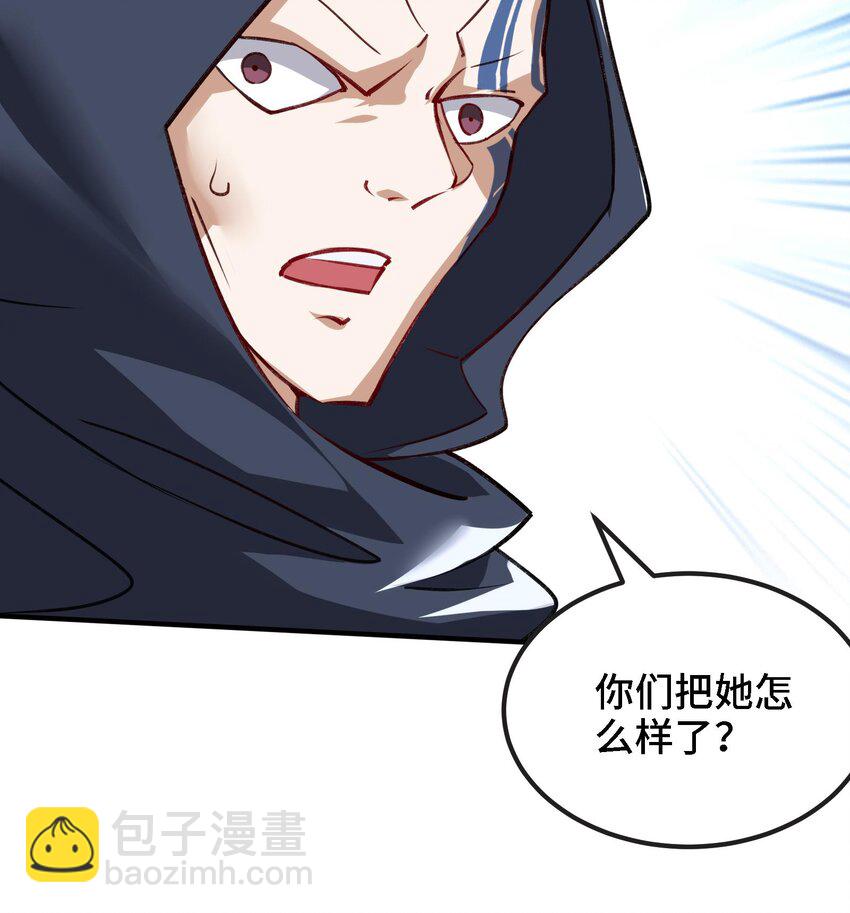 🍼都市后宫道 31 第30话 带着后宫打魔族 第39页