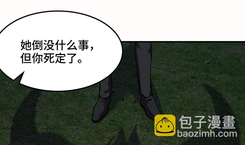 🍼都市后宫道 31 第30话 带着后宫打魔族 第40页