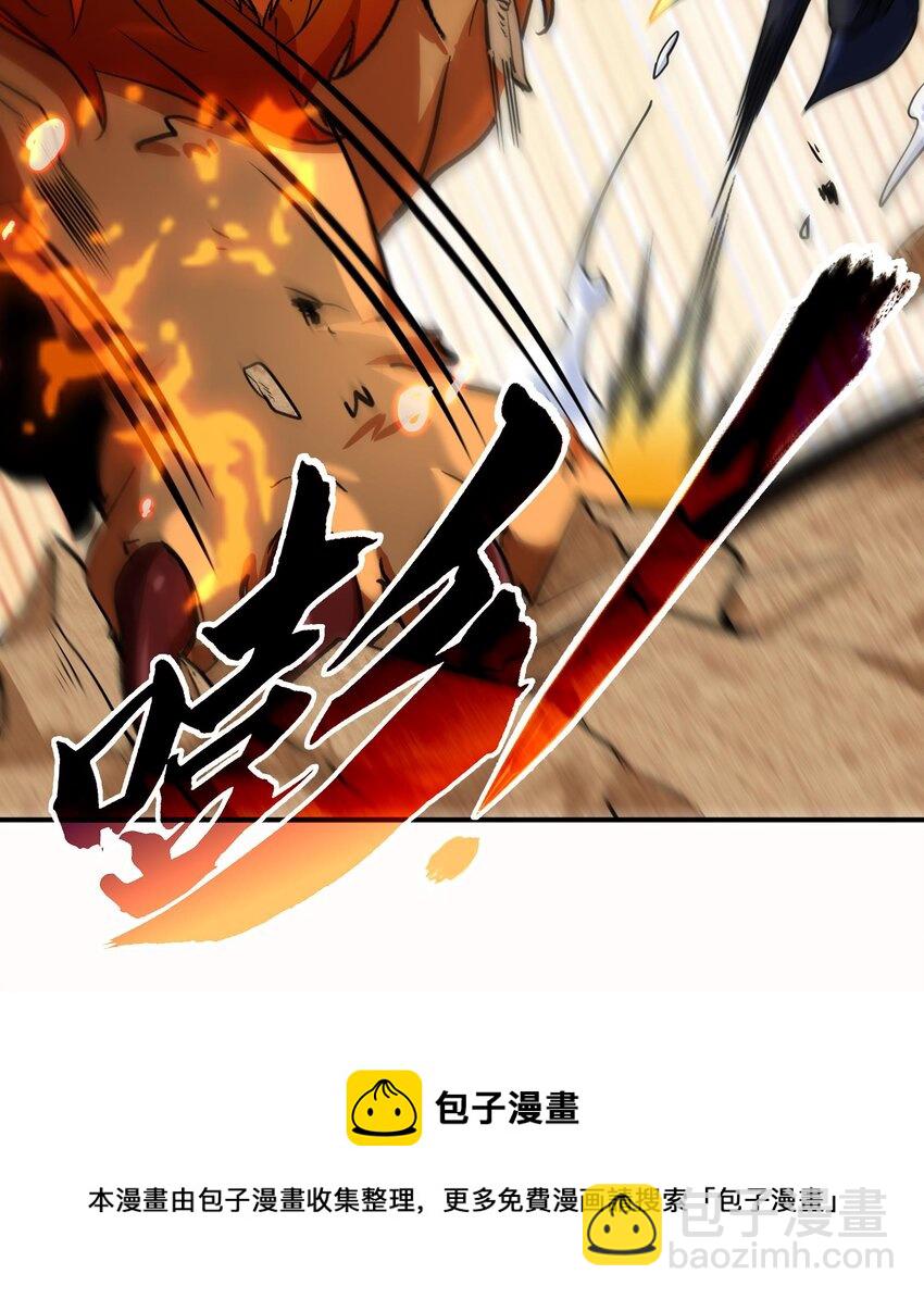 🍼都市后宫道 31 第30话 带着后宫打魔族 第45页