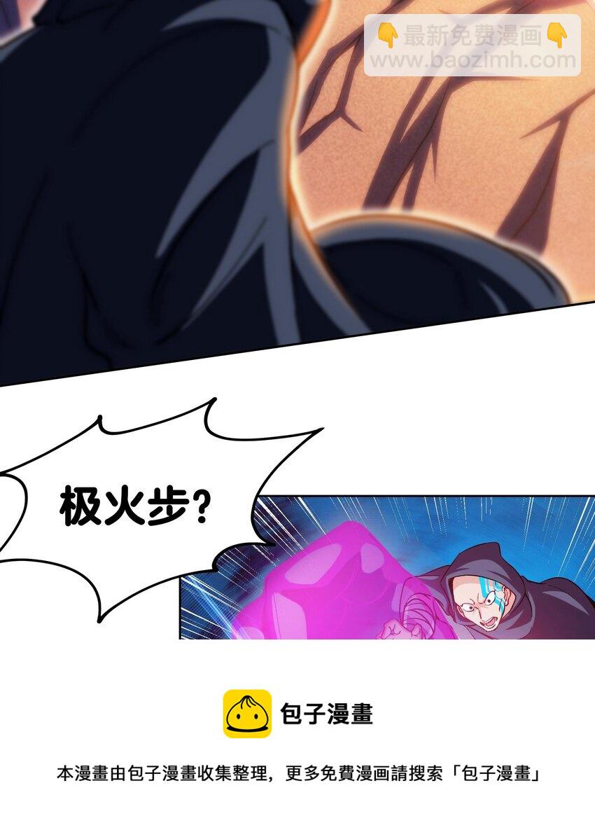 🍼都市后宫道 31 第30话 带着后宫打魔族 第49页