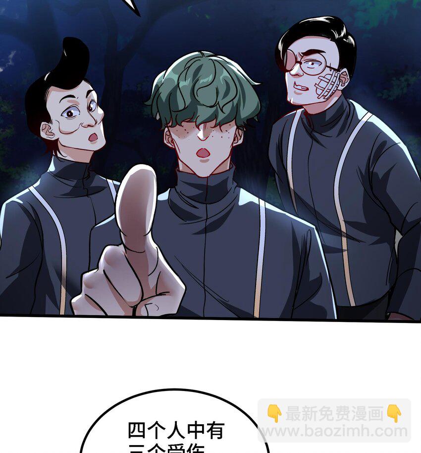 🍼都市后宫道 31 第30话 带着后宫打魔族 第8页