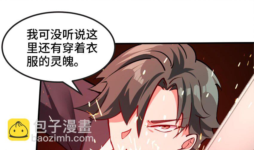 🍼都市后宫道 33 第32话 被自己秀到了 第22页