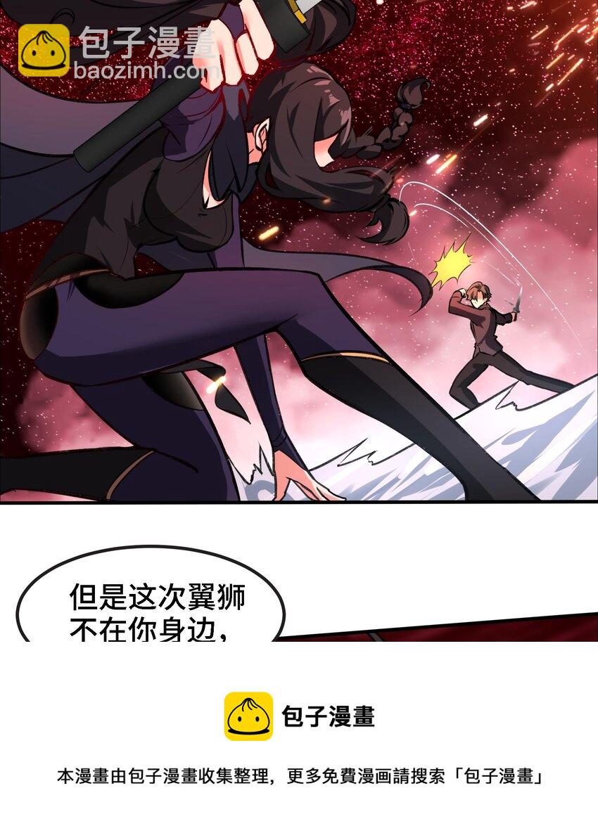 🍼都市后宫道 33 第32话 被自己秀到了 第25页