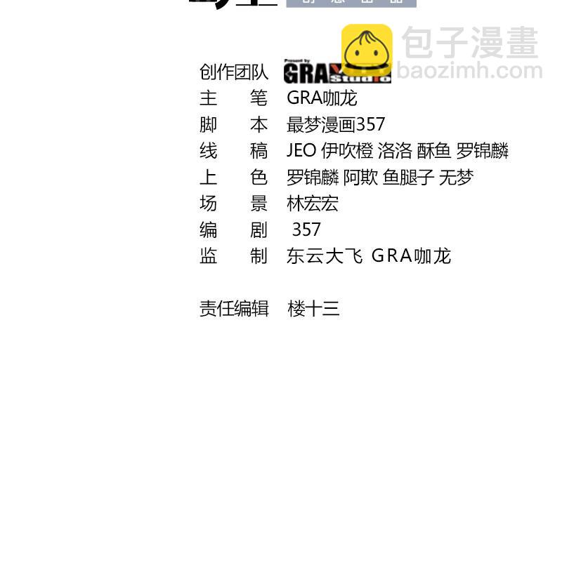 🍼都市后宫道 33 第32话 被自己秀到了 第3页