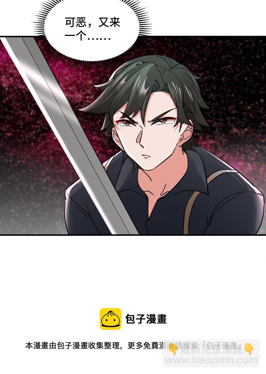 🍼都市后宫道 33 第32话 被自己秀到了 第33页