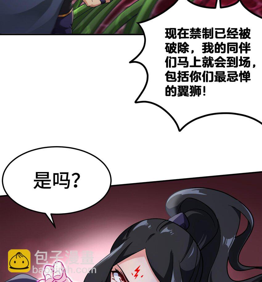 🍼都市后宫道 33 第32话 被自己秀到了 第38页