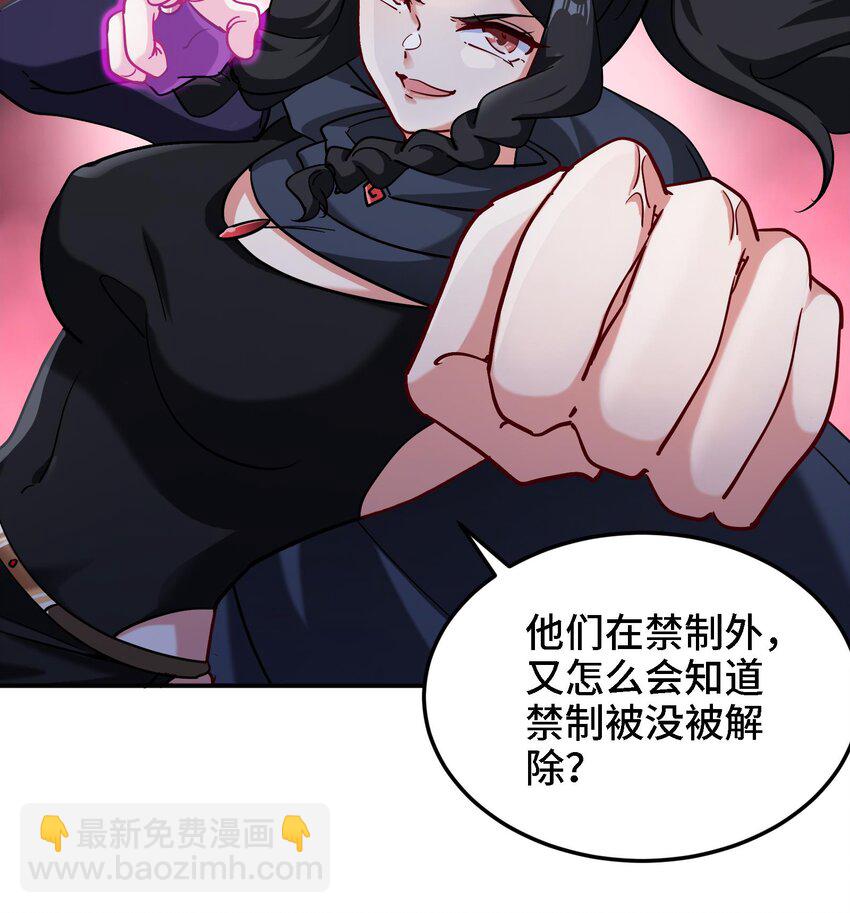 🍼都市后宫道 33 第32话 被自己秀到了 第39页