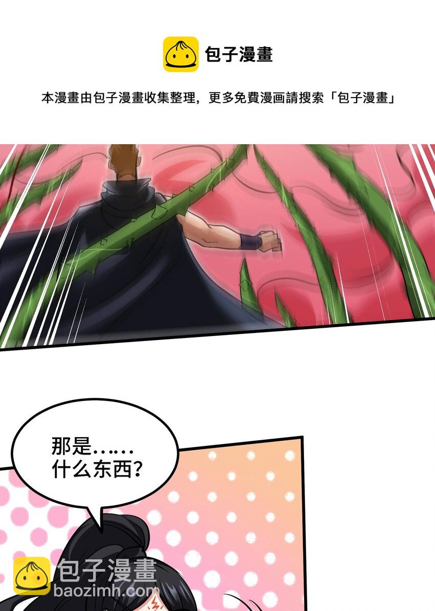 🍼都市后宫道 33 第32话 被自己秀到了 第49页