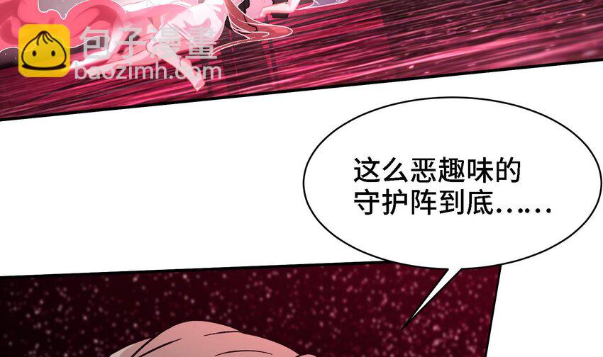 🍼都市后宫道 33 第32话 被自己秀到了 第6页