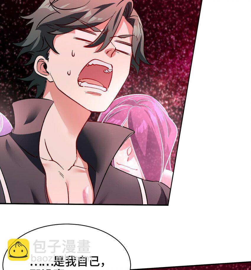 🍼都市后宫道 33 第32话 被自己秀到了 第7页