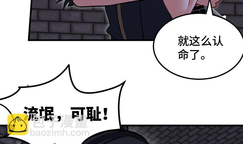🍼都市后宫道 35 第34话 宿命 第12页