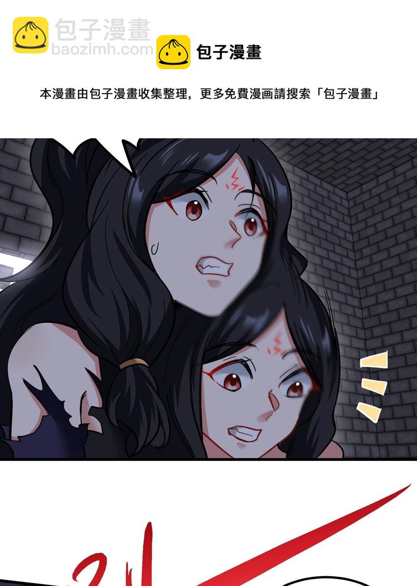 🍼都市后宫道 35 第34话 宿命 第13页