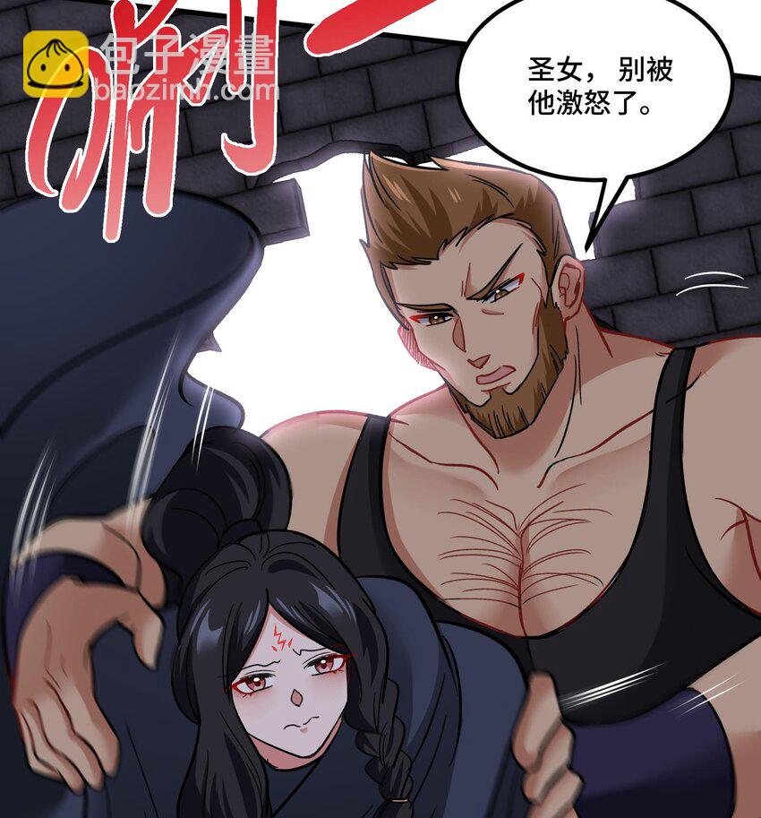 🍼都市后宫道 35 第34话 宿命 第14页