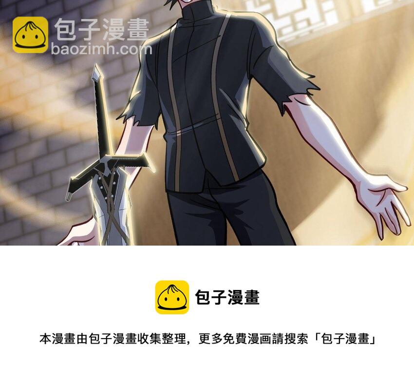 🍼都市后宫道 35 第34话 宿命 第17页