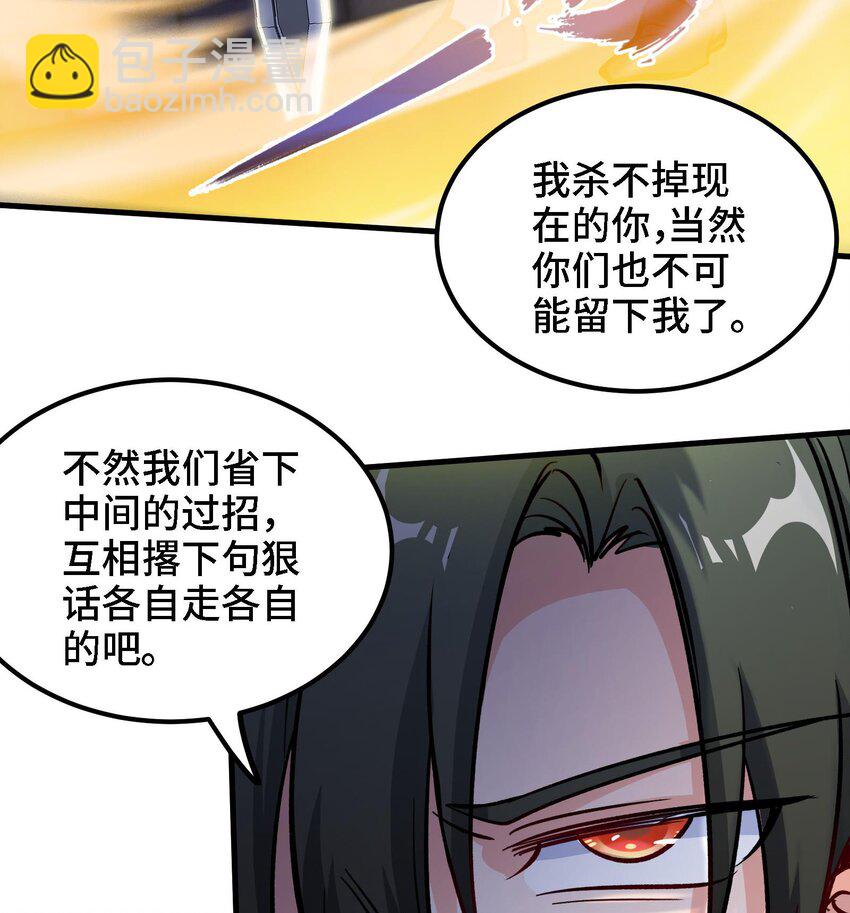 🍼都市后宫道 35 第34话 宿命 第19页