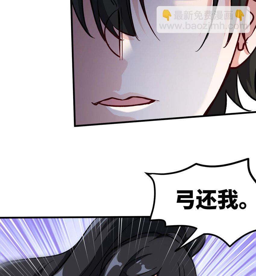 🍼都市后宫道 35 第34话 宿命 第20页