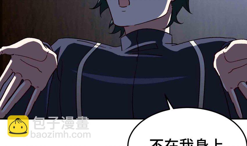 🍼都市后宫道 35 第34话 宿命 第23页