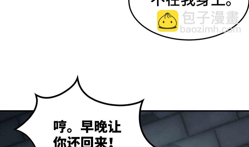 🍼都市后宫道 35 第34话 宿命 第24页