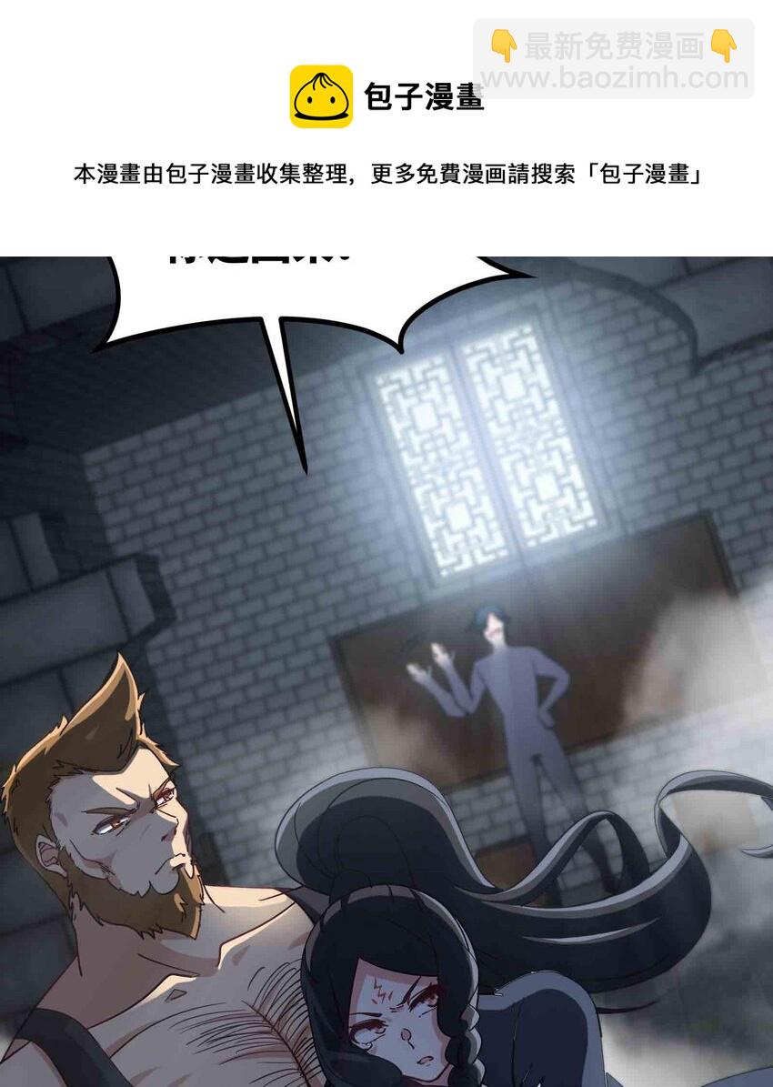 🍼都市后宫道 35 第34话 宿命 第25页