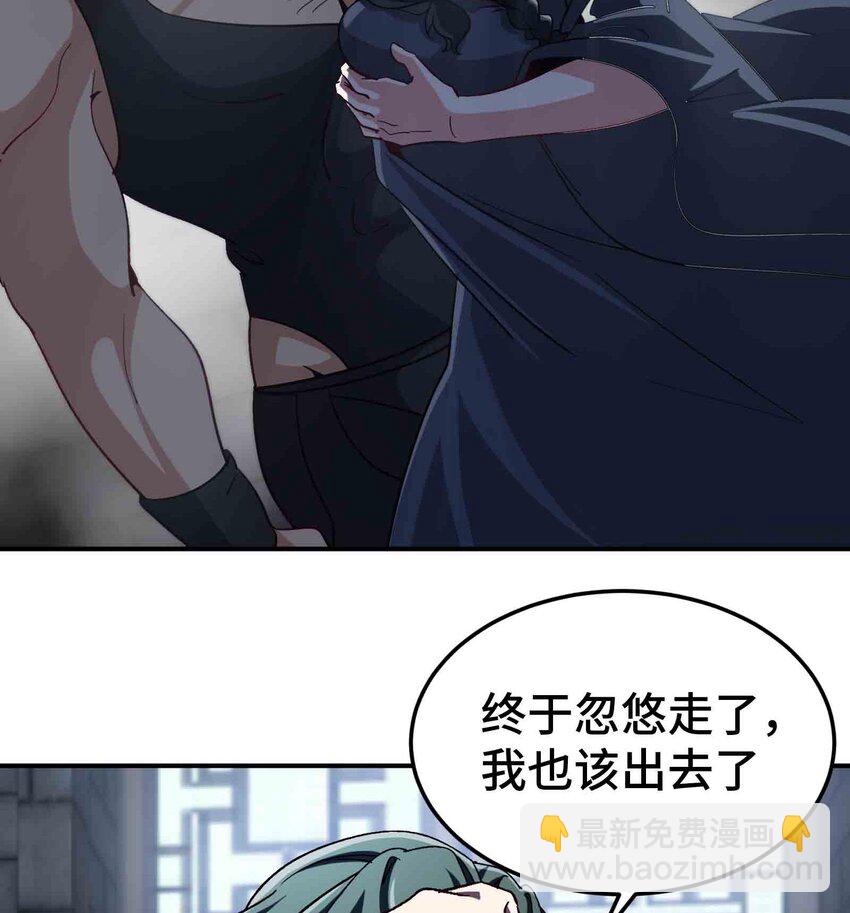 🍼都市后宫道 35 第34话 宿命 第26页