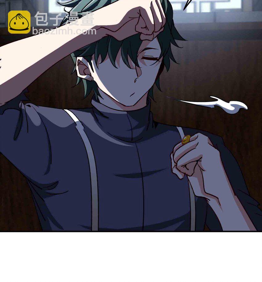 🍼都市后宫道 35 第34话 宿命 第27页