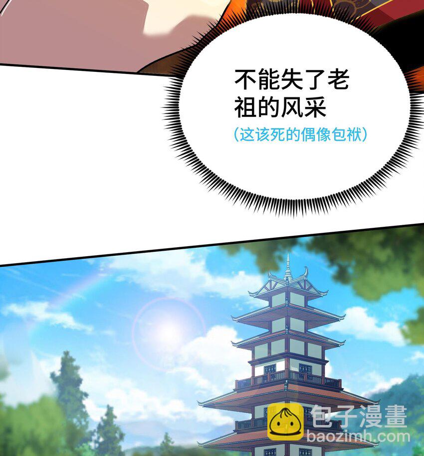 🍼都市后宫道 35 第34话 宿命 第31页