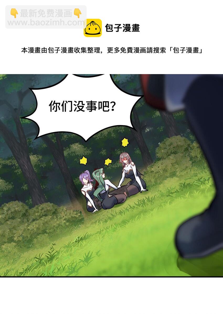 🍼都市后宫道 35 第34话 宿命 第33页