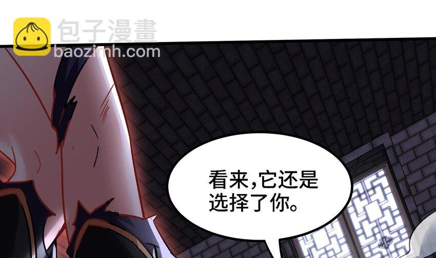 🍼都市后宫道 35 第34话 宿命 第4页