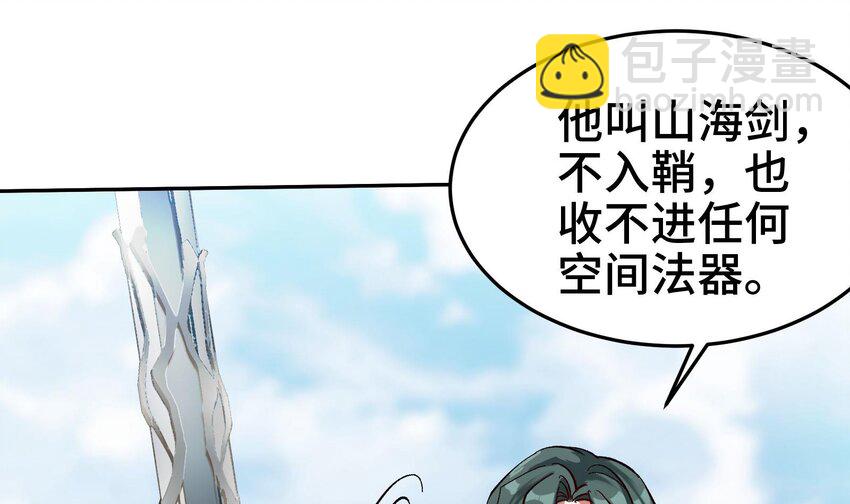 🍼都市后宫道 35 第34话 宿命 第40页