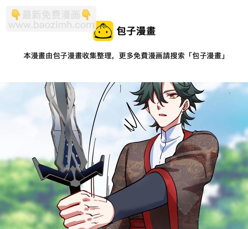🍼都市后宫道 35 第34话 宿命 第41页