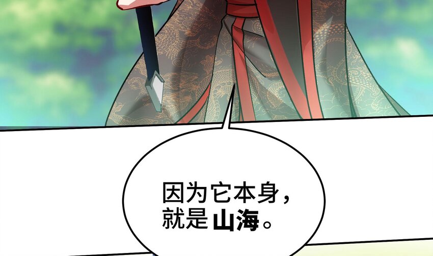 🍼都市后宫道 35 第34话 宿命 第42页