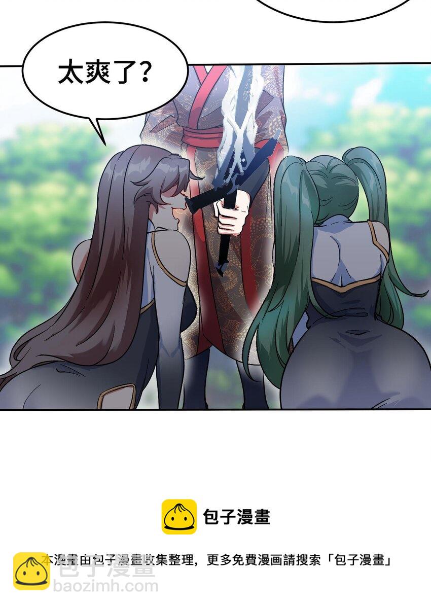 🍼都市后宫道 35 第34话 宿命 第45页