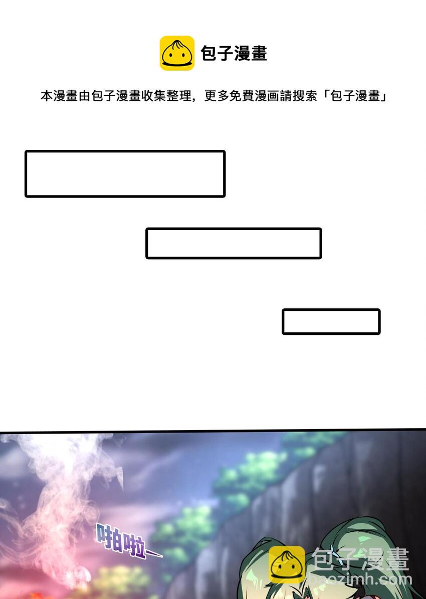 🍼都市后宫道 35 第34话 宿命 第49页