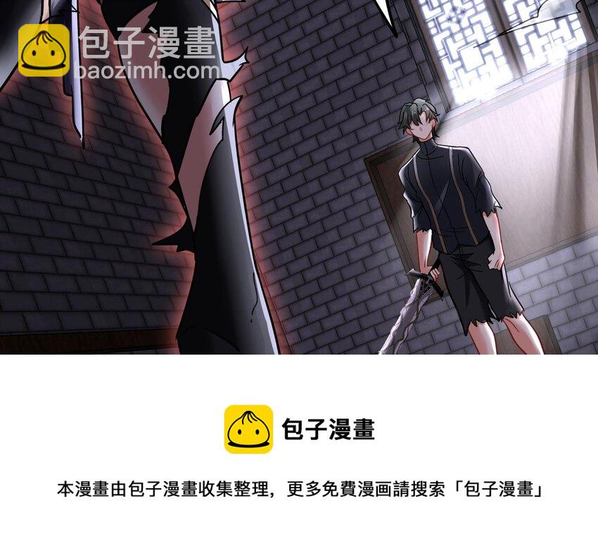 🍼都市后宫道 35 第34话 宿命 第5页