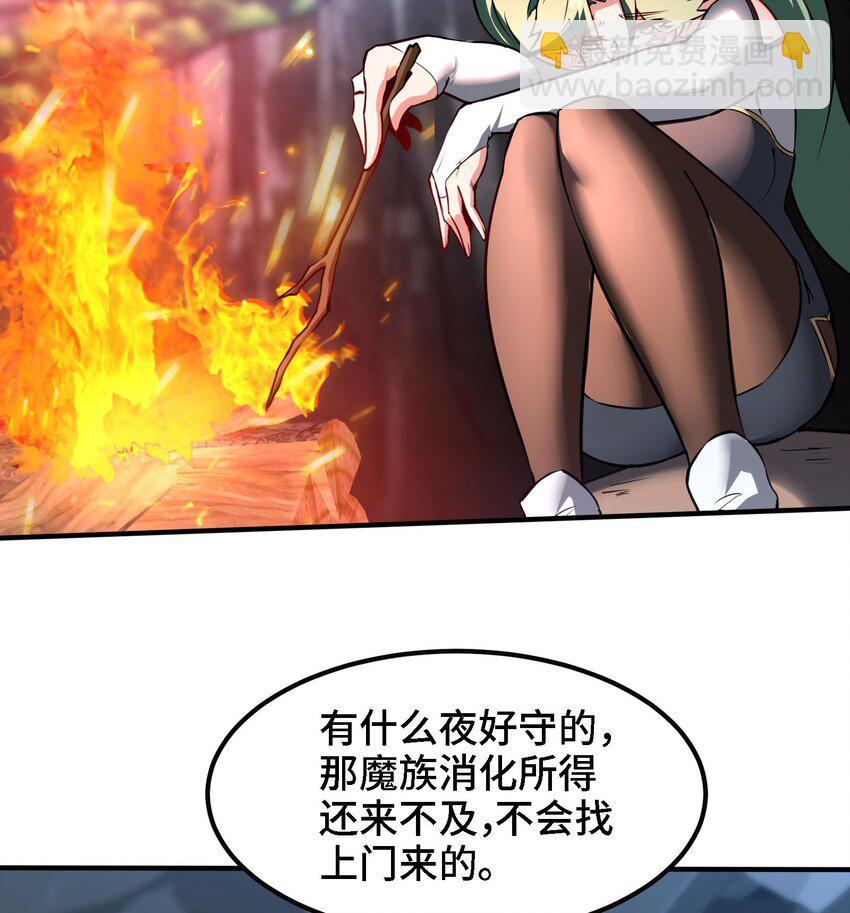 🍼都市后宫道 35 第34话 宿命 第50页