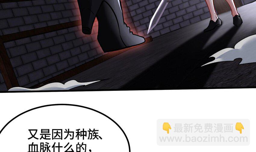 🍼都市后宫道 35 第34话 宿命 第6页