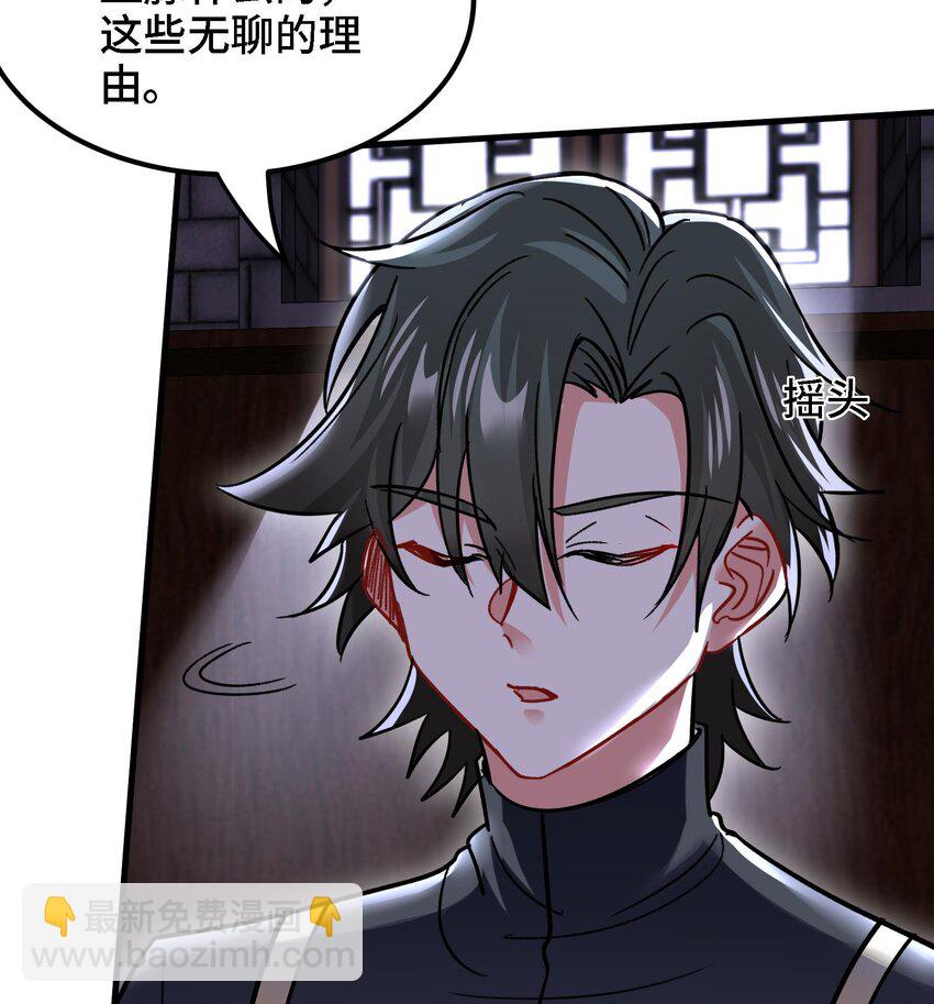 🍼都市后宫道 35 第34话 宿命 第7页