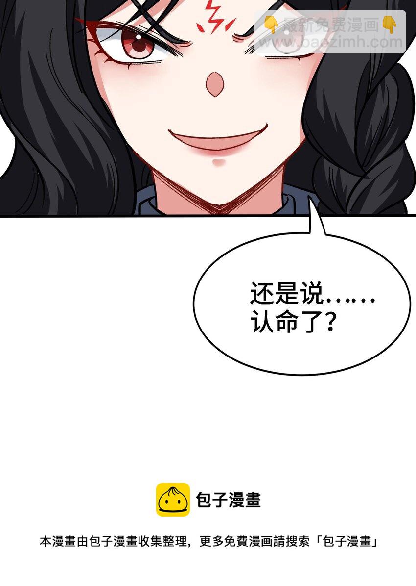 🍼都市后宫道 35 第34话 宿命 第9页