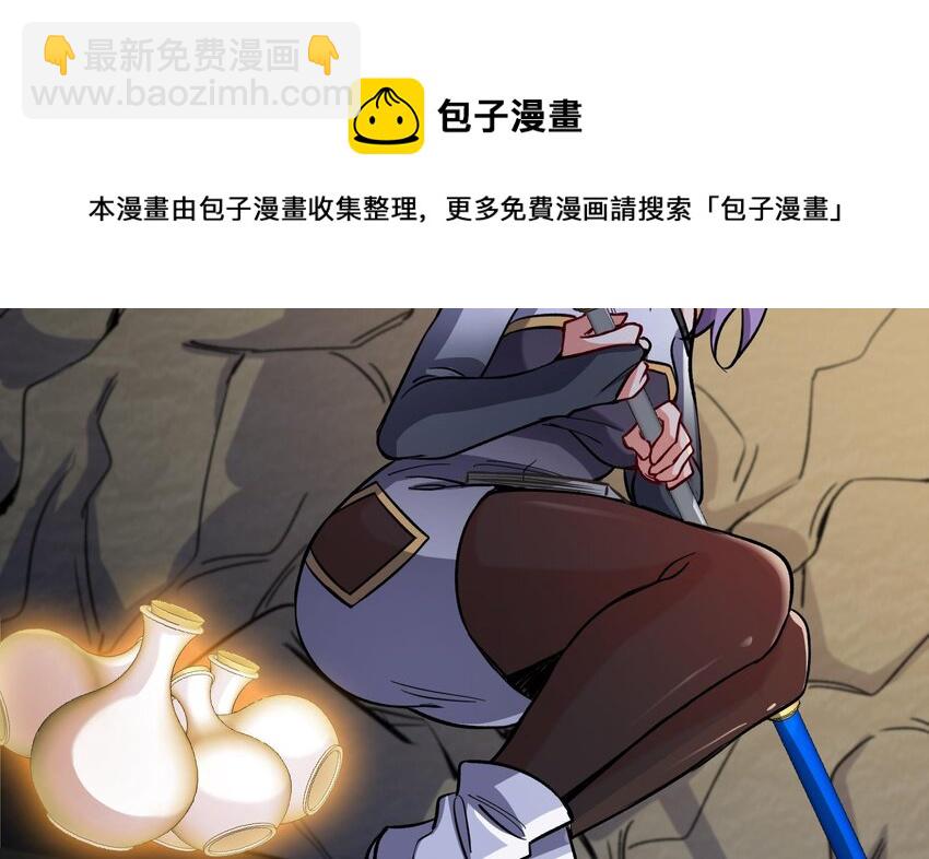 🍼都市后宫道 37 第36话 鸿蒙轮回莲 第17页