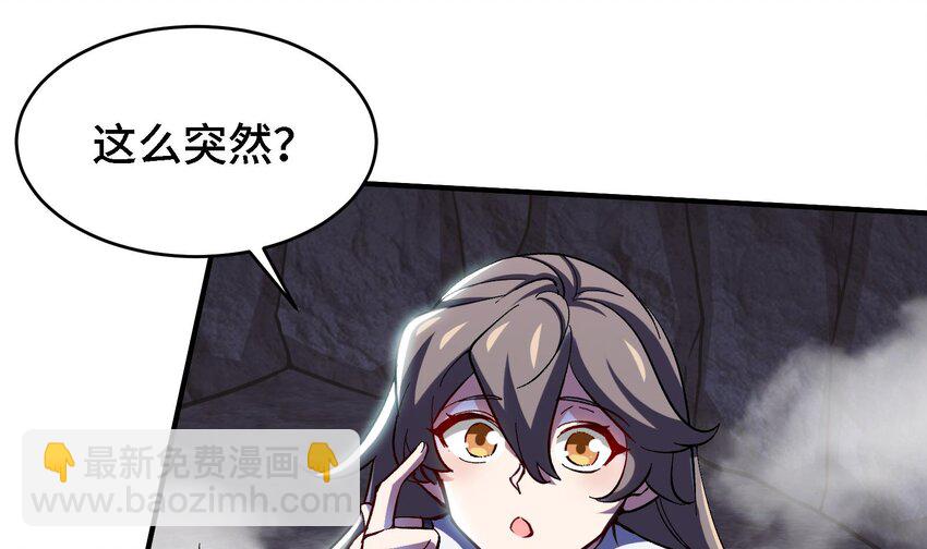 🍼都市后宫道 37 第36话 鸿蒙轮回莲 第22页