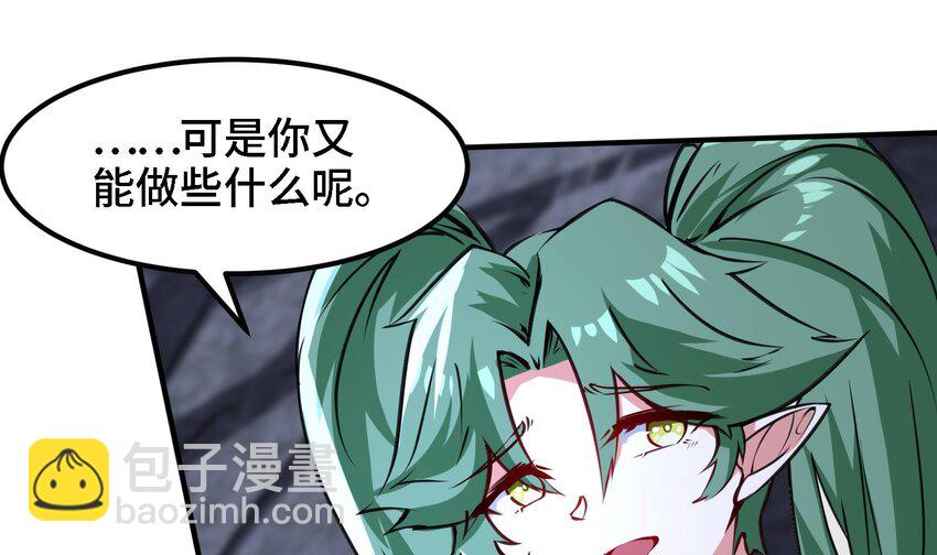 🍼都市后宫道 37 第36话 鸿蒙轮回莲 第34页